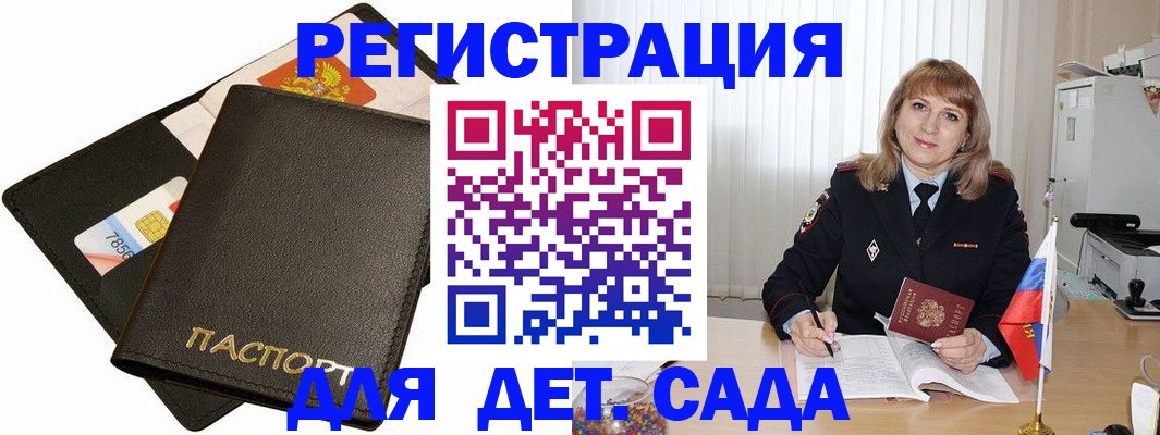 прописка паспорт в Добрянке