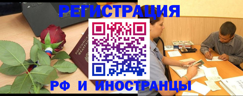 прописка для школы в Добрянке