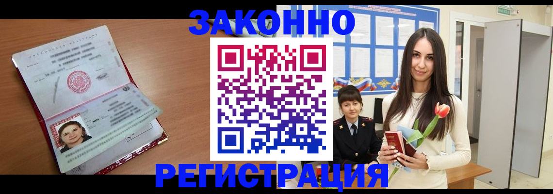 регистрация в Добрянке