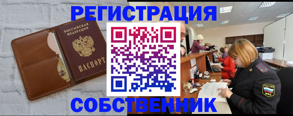 прописка для военкомата в Добрянке