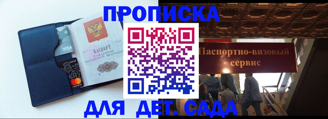 прописка от собственника в Добрянке