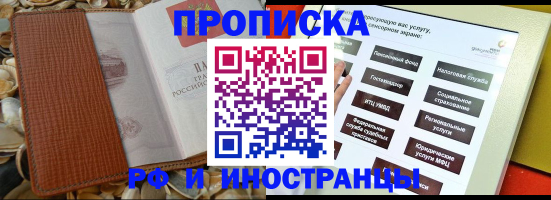 регистрация для школы в Добрянке